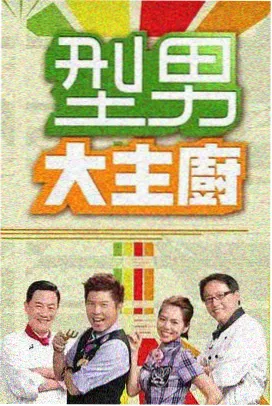 造物手记 海报
